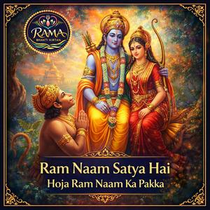 Ram Naam Satya Hai – Hoja Ram Naam Ka Pakka