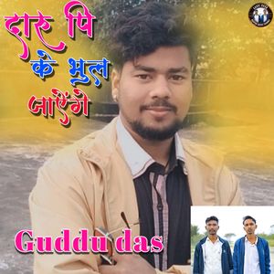 Anpadh Gawar Hoon ( Nagpuri Song )