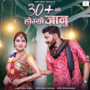 30+ Ko Hogyo Jaanu