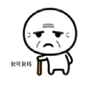 仍然仿似白活一场