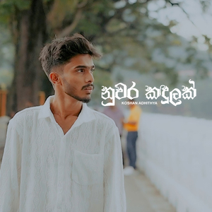 Nuwara Kadulak