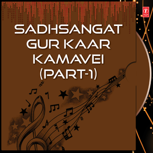 Sadhsangeet Gur Kaar Kamavei - 1