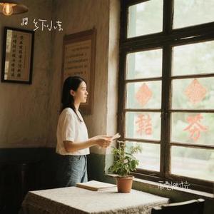 雨巷旧时光