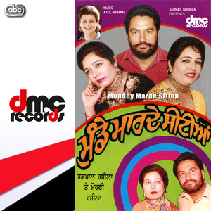 Salian Ne Jija Gheria