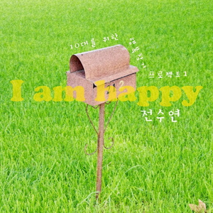 고양이의 하루 (Remastered)