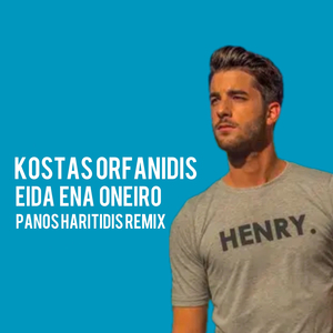 Είδα Ένα Όνειρο (Panos Haritidis Remix)