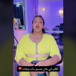 golou liha tensani he he he hia sbabi f mehani
