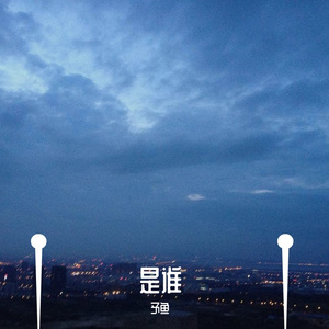 邂逅