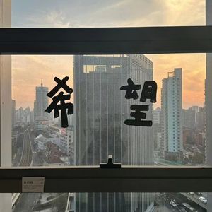 没有情绪的生活我很喜欢