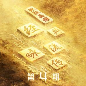 大漠沙如雪 (Live|3D版)