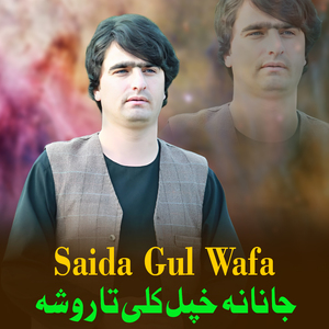 Khodaya Toba Me Pa Tobo Da