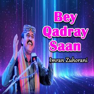 Bhal Tu Malaye Khushion