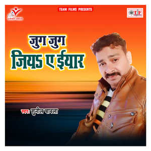Tu Bhatar Se Besi