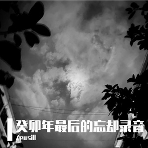 少数(Prod by WinGman)