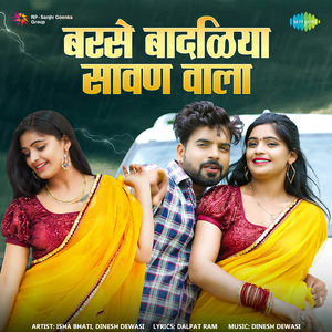 Barse Badaliya Sawan Wala