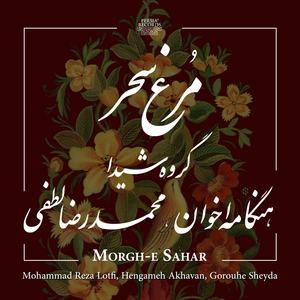 Tasnif-e Morgh-e Sahar