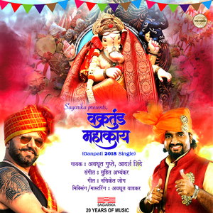 Vakratunda Mahakay