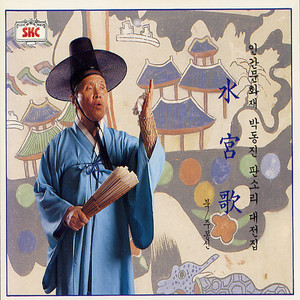 별주부가 아뢰는 대목/토끼화상