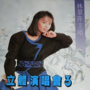 心肝乱糟糟(Live)