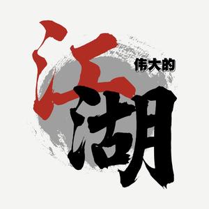 阿青