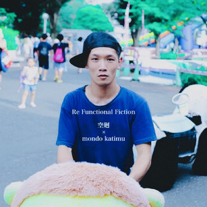 アルケミスト (2024 Remastered)