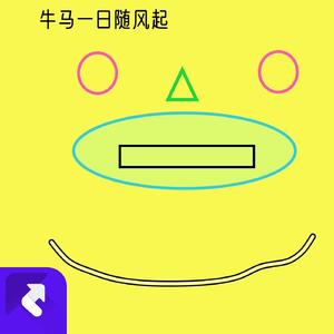 课桌边的风 (伴奏)
