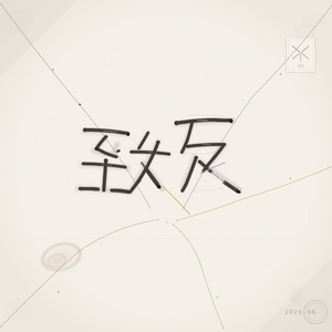 梦呓