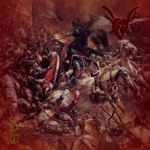 大司命 / Mega Lord of Longevity