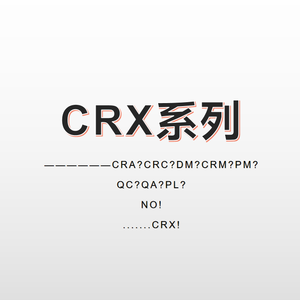 我是CRC