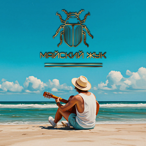 Парень с Кубани