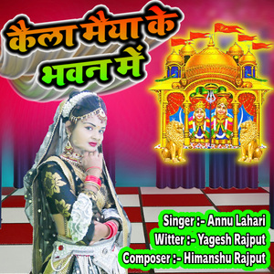 Kaila Maiya Ke Bhawan Me