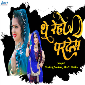 The Raho Pardesh