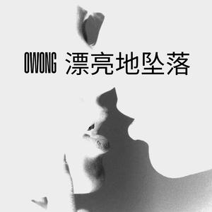 香水留在你外套