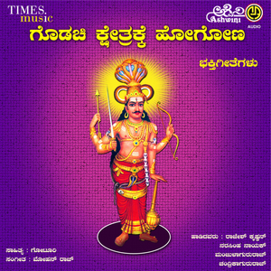 Mangala Moorthy Veerabhadra