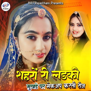 Shaharo Ri Ladki Mukhde Par Makeup Karti Roj