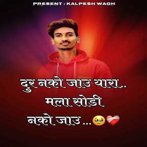 Dur Nako Jau Yaara Mala Sodi Nako Jau