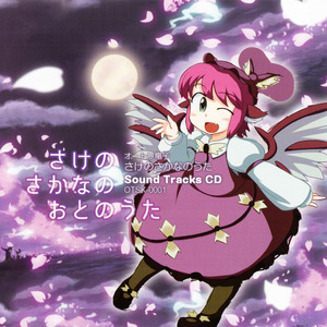 Missile Party!（ぞろぞろぞふぃ平原ステージ）