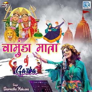 Chamunda Mata Dj Garba