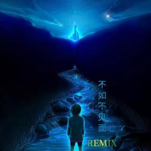 梁老师Tsong/彭非凡Ghost-不如不见面Remix（Cg-R影子 Remix）