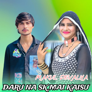 DARU NA SK MAI KAISU