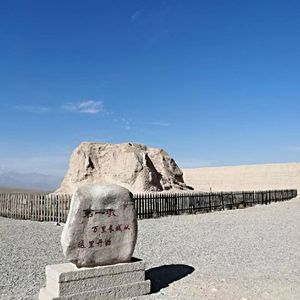 长城第一墩随想