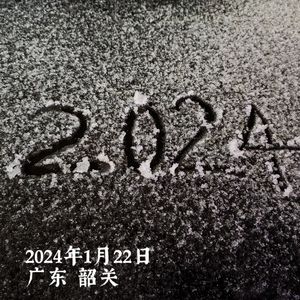 广东以外都是北方 伴奏