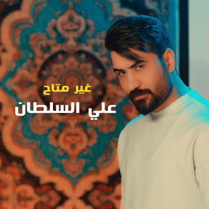 Ghayr Mutah