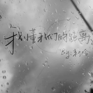 峠の恋人（Touge love）