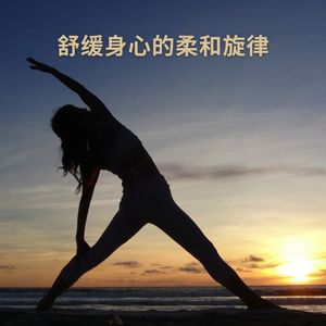 降血压