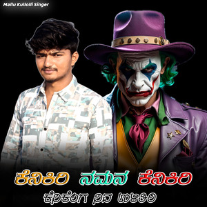 Kenakiri Namag Kenakiri Keniki Henga Ulitiri