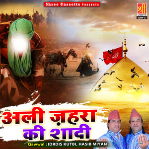 Mope Kripa Karo Maharaj