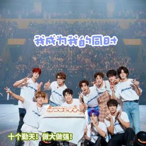 我成为我的同时