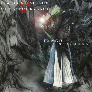 O Mithos Tis Anemonas