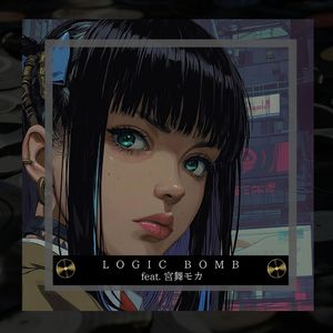 LOGIC BOMB feat. 宮舞モカ